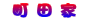 ���c��