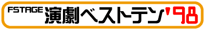 �����x�X�g�e��'98