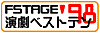  FSTAGExXge'98
