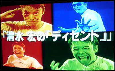 清水「月曜映画」