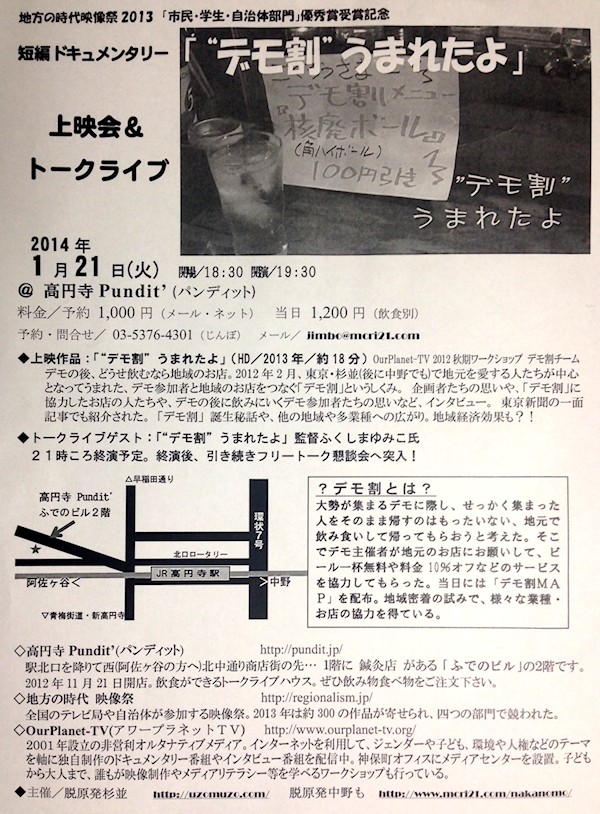仮シラシ