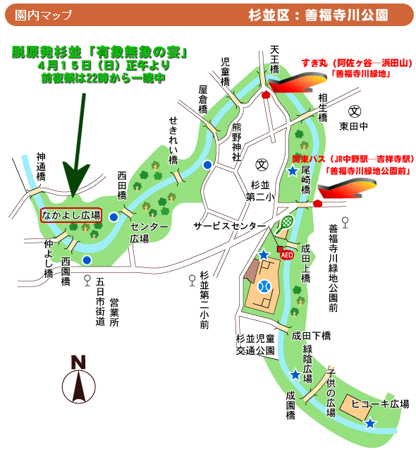 なかよし広場